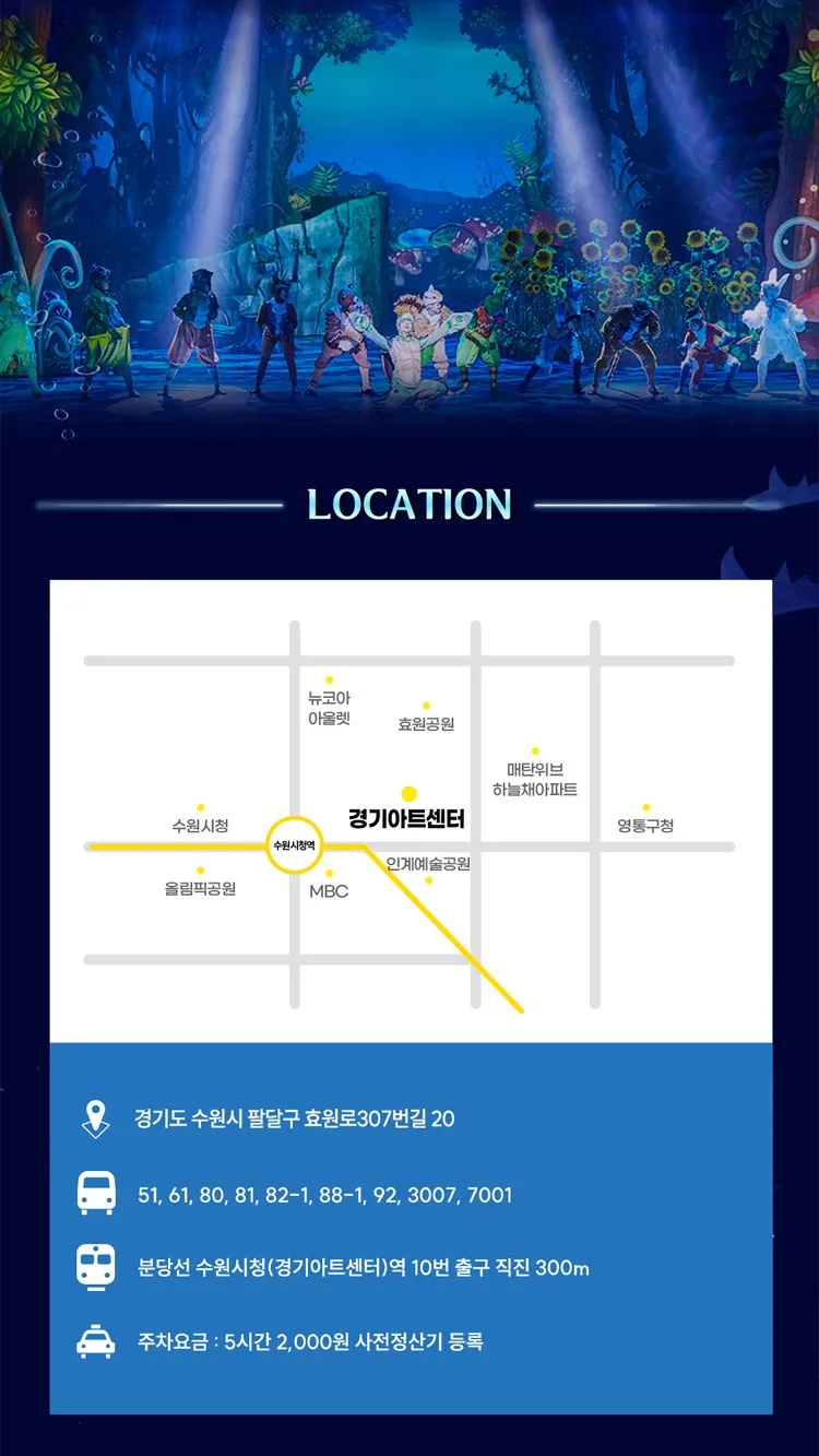 <뮤지컬> 더스토리 오브 언더더씨 - 수원 (26/11/14 ~ 26/11/15) 사진 6