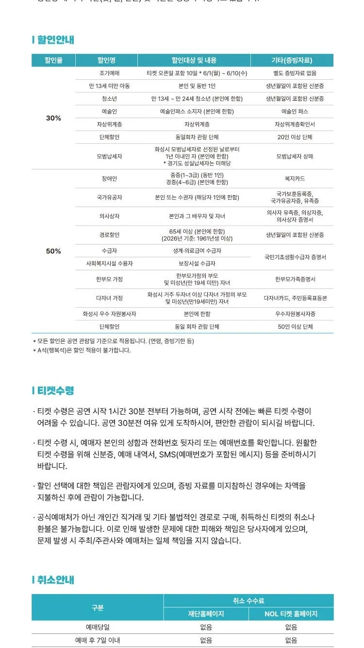 <뮤지컬> 매직 판타지아-도로시 리턴즈 - 화성 (26/11/07) 사진 8