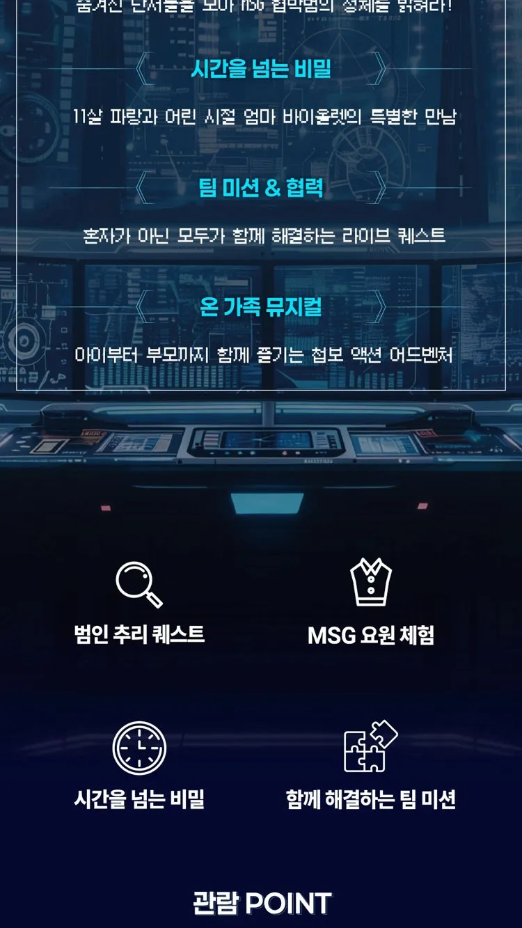 <뮤지컬> 코드네임X (26/09/12 ~ 26/10/18) 사진 25