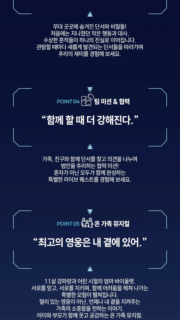 <뮤지컬> 코드네임X (26/09/12 ~ 26/10/18) 사진 27