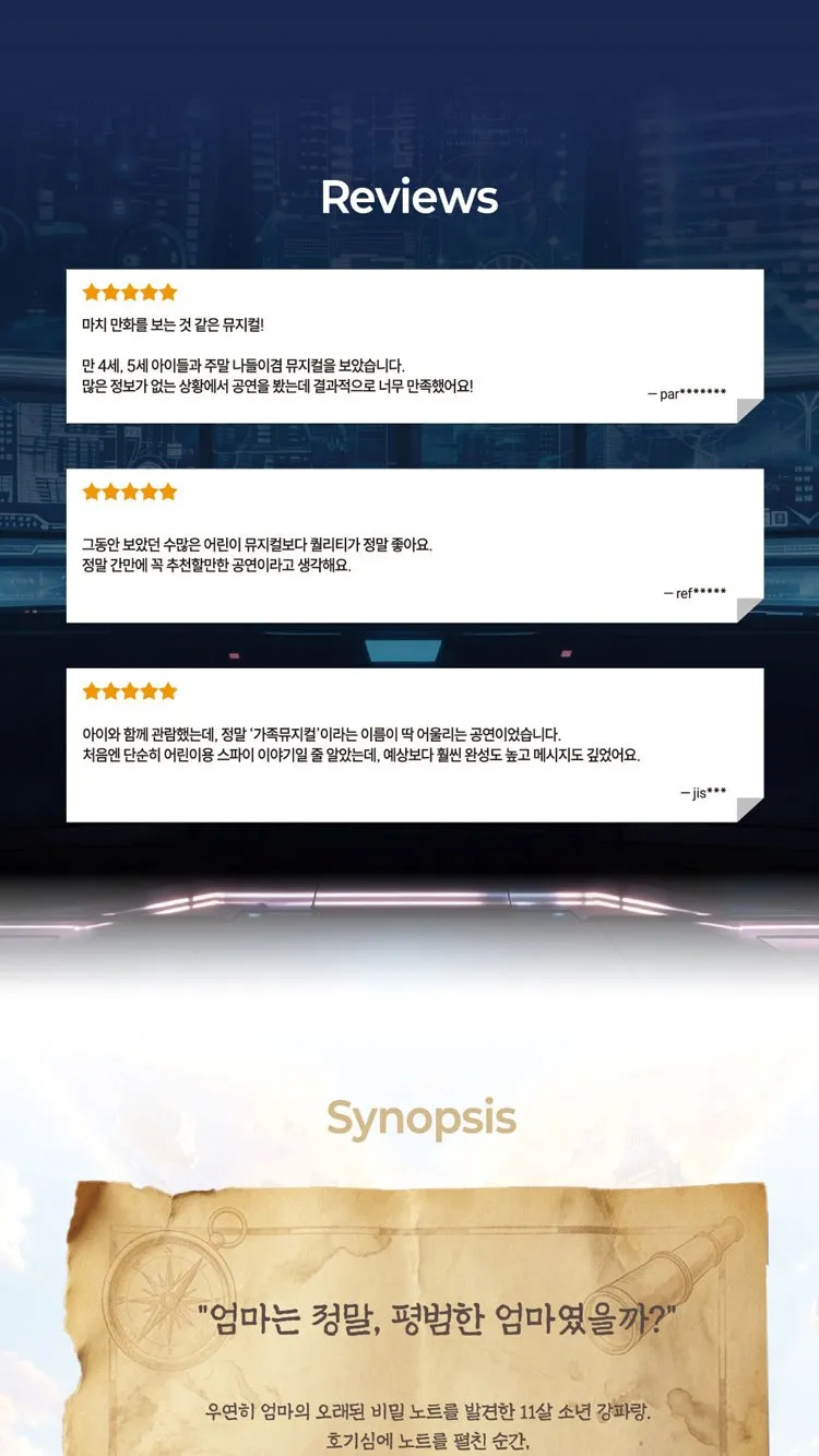 <뮤지컬> 코드네임X (26/09/12 ~ 26/10/18) 사진 28