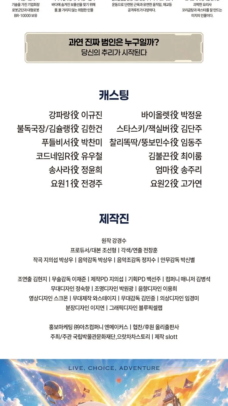 <뮤지컬> 코드네임X (26/09/12 ~ 26/10/18) 사진 31
