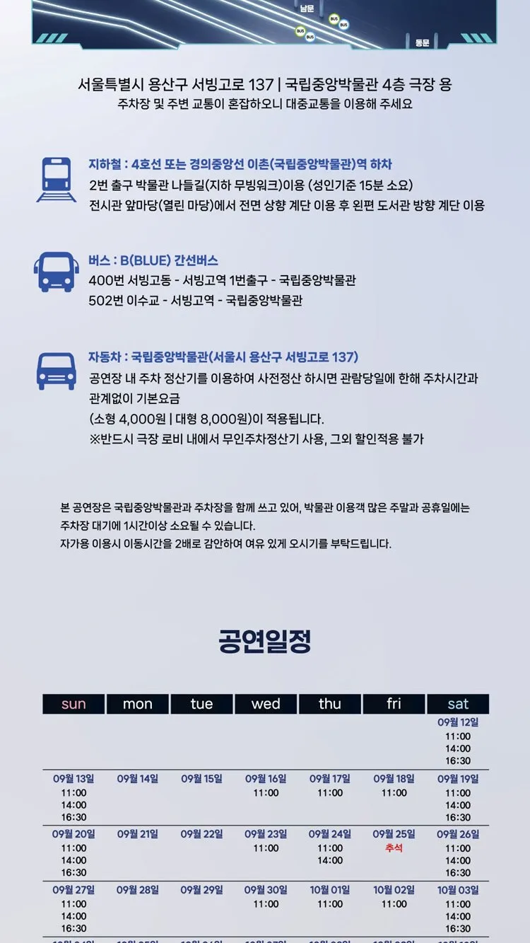 <뮤지컬> 코드네임X (26/09/12 ~ 26/10/18) 사진 33
