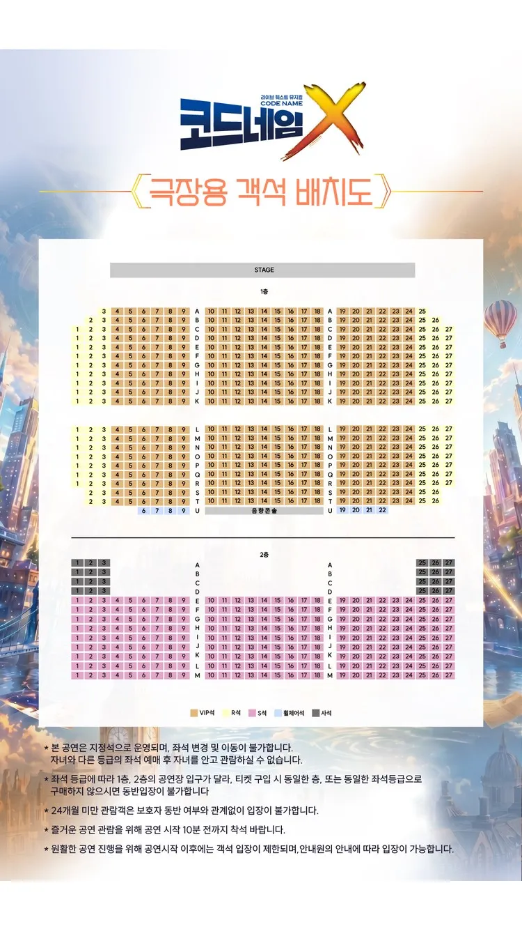 <뮤지컬> 코드네임X (26/09/12 ~ 26/10/18) 사진 36