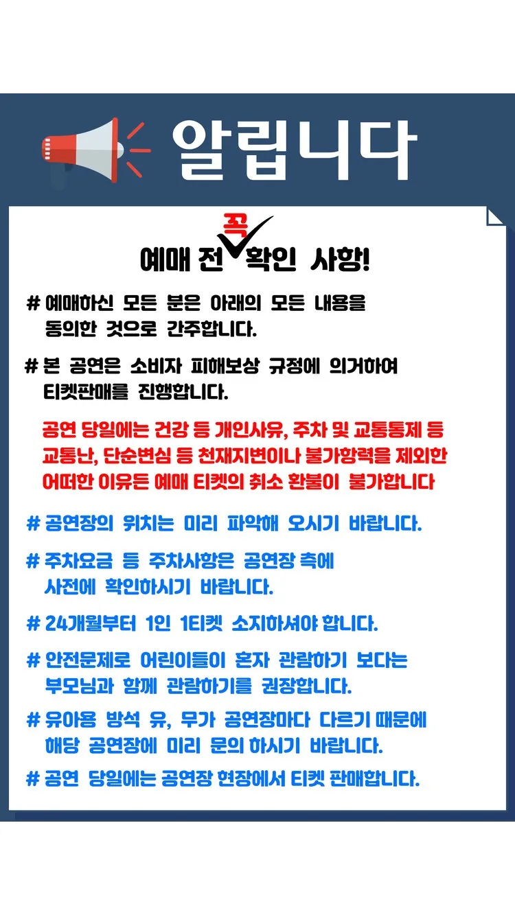 <뮤지컬> 누가내머리에똥쌌어 - 부산 (26/11/08) 사진 6