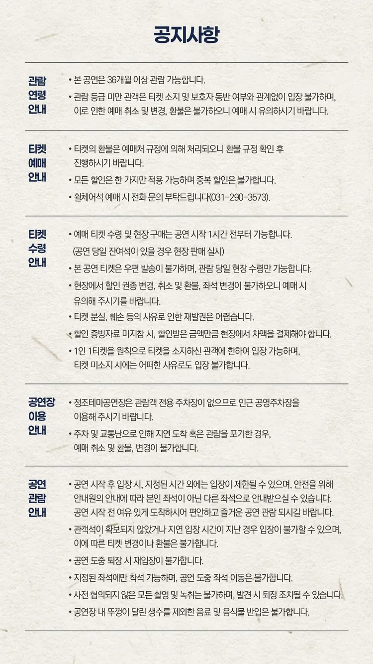 <공연> 꼬마별이 만든 보물성 - 수원 (26/11/21) 사진 6