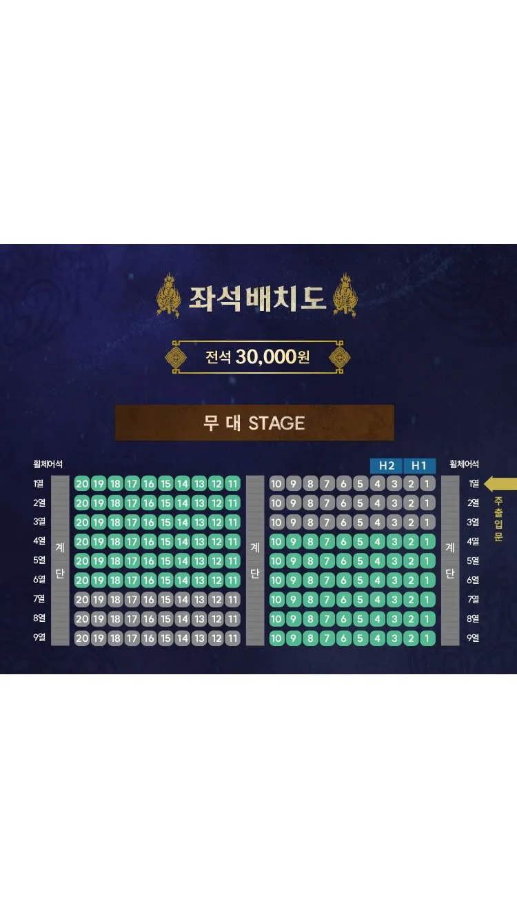 <뮤지컬> 왕관을 찾아서: 진묘수와 시간의 문 - 공주 (26/08/29 ~ 26/11/07)