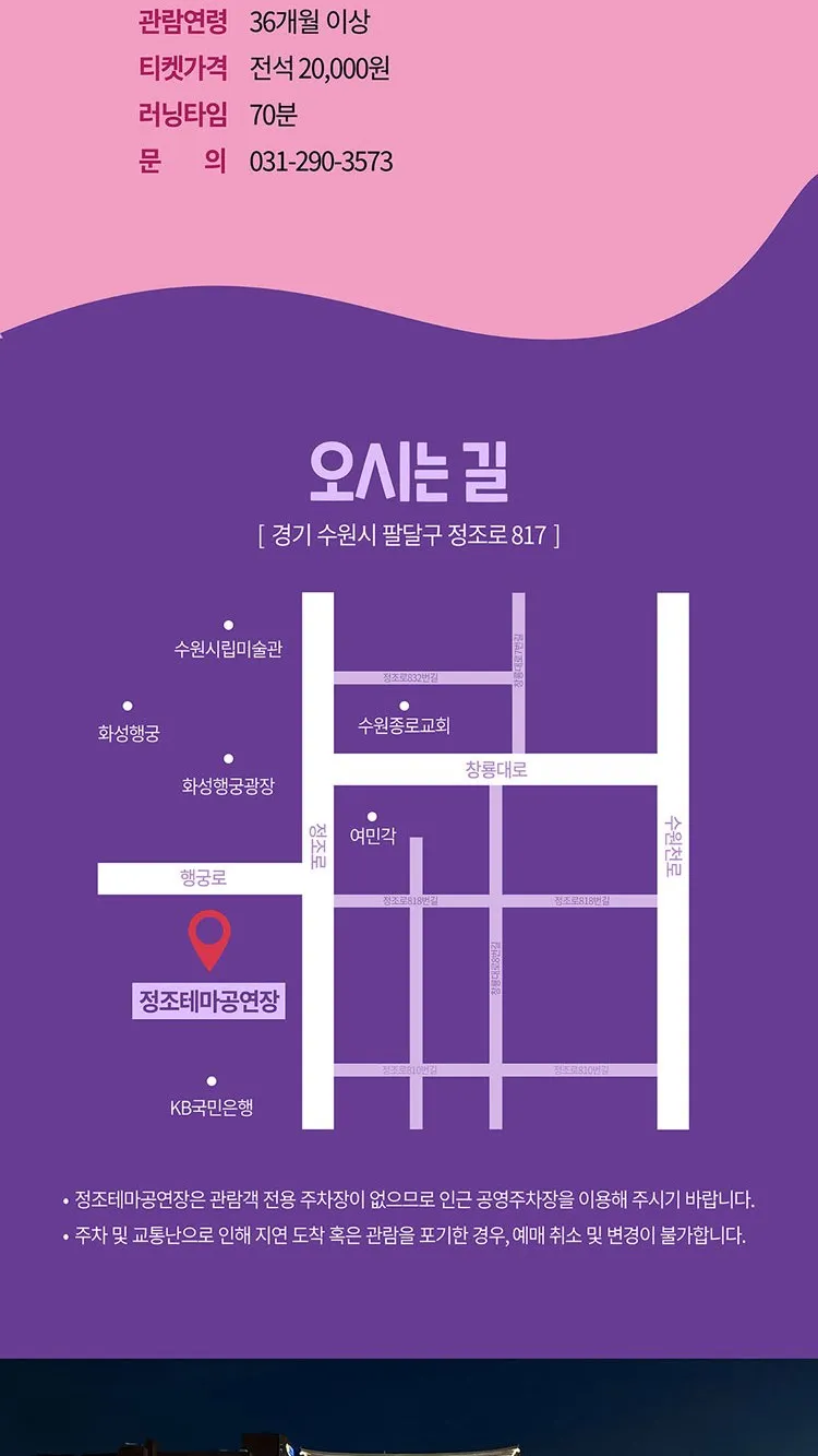 <공연> 연희도깨비 - 수원 (26/11/07) 사진 8