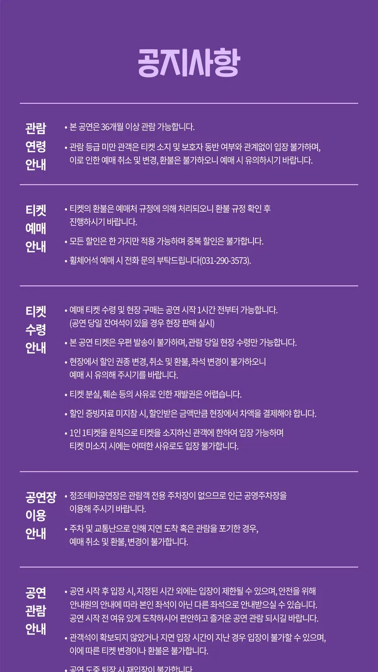 <공연> 연희도깨비 - 수원 (26/11/07) 사진 9