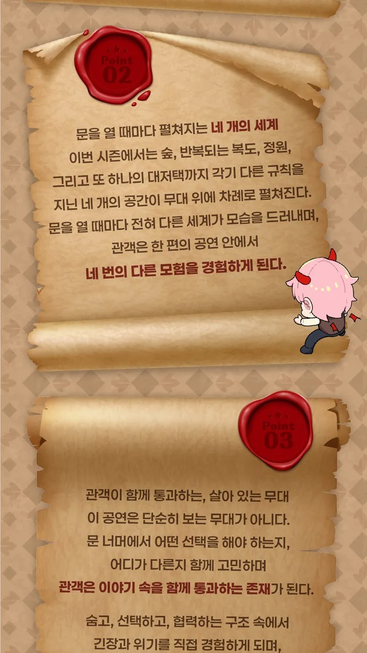 <뮤지컬> 대저택 끝 없는 문 - 용인 (26/11/28 ~ 26/11/29) 사진 9