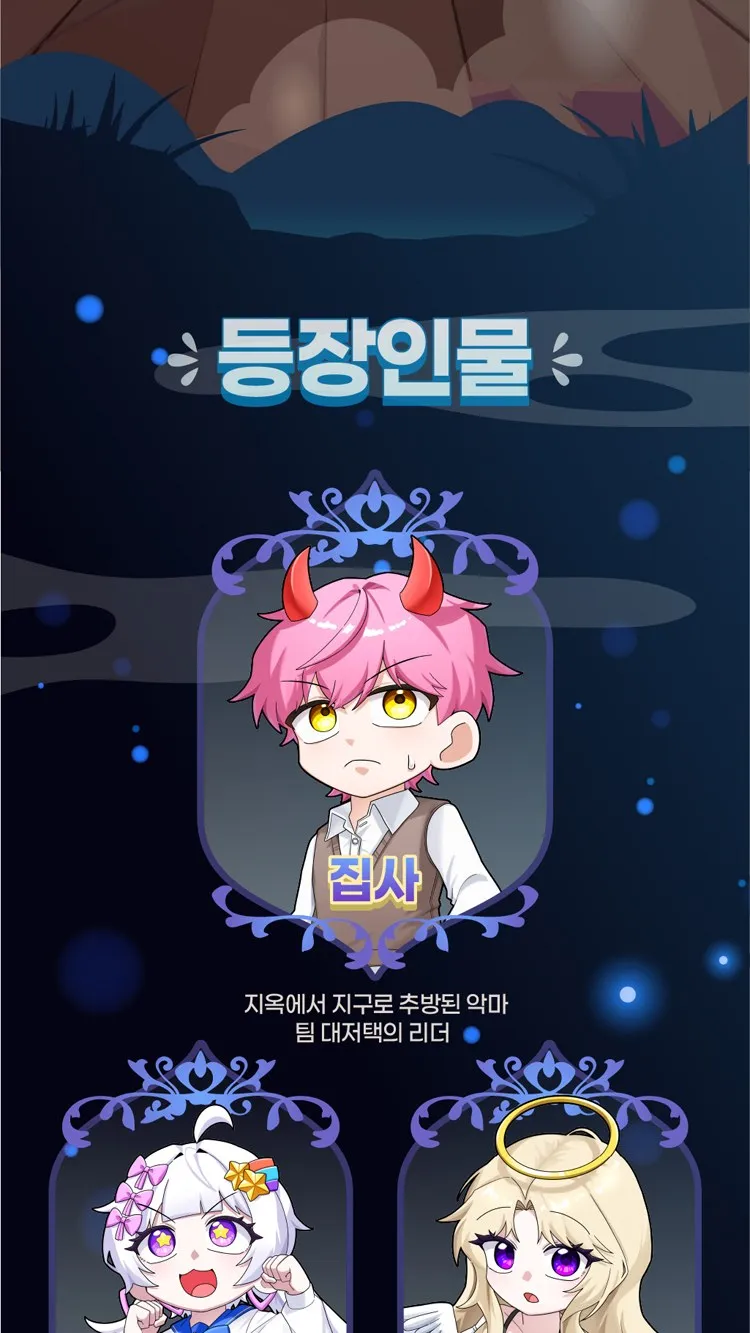 <뮤지컬> 대저택 끝 없는 문 - 용인 (26/11/28 ~ 26/11/29) 사진 12