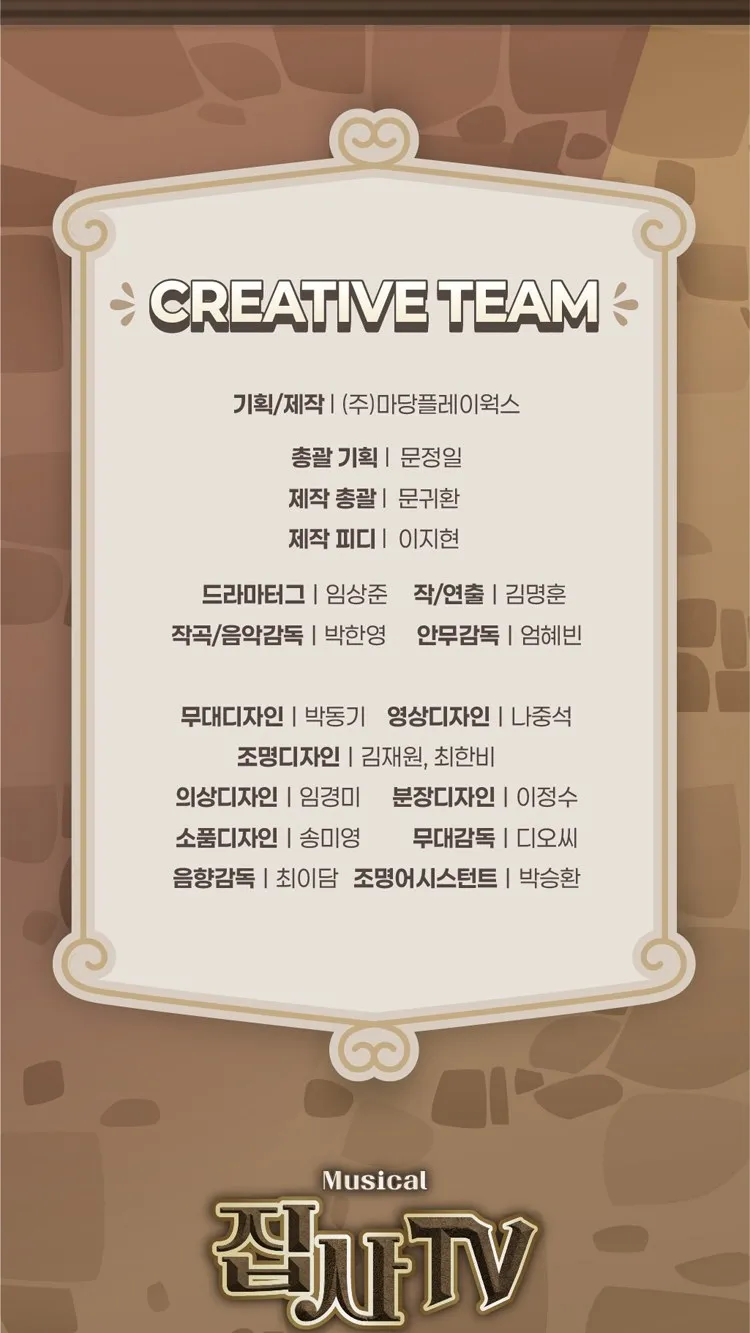 <뮤지컬> 대저택 끝 없는 문 - 용인 (26/11/28 ~ 26/11/29) 사진 14