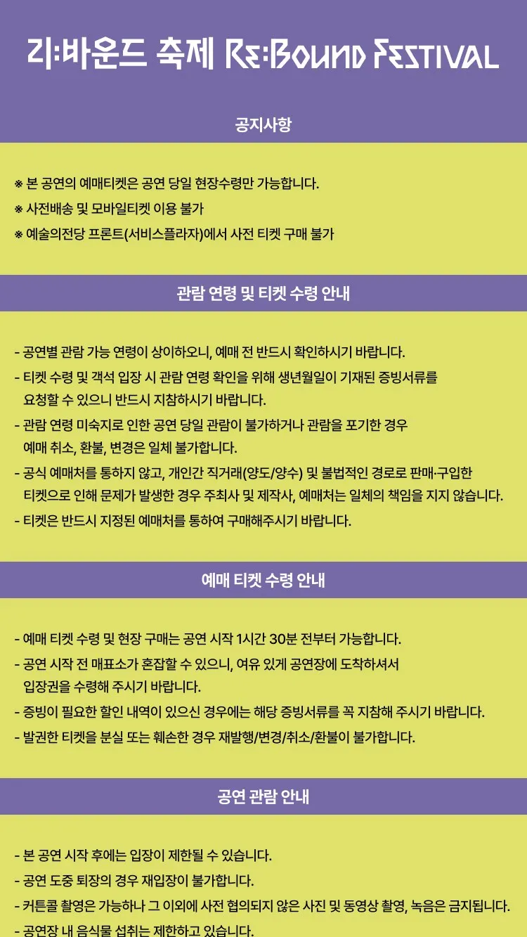 <연극> 우리가 빛의 속도로 갈 수 없다면 (26/11/07 ~ 26/11/08) 사진 7
