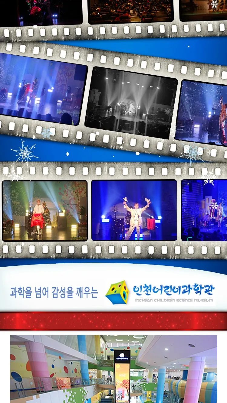 <Musical> Holic - Incheon (26/08/17 - 26/09/27) photo 6