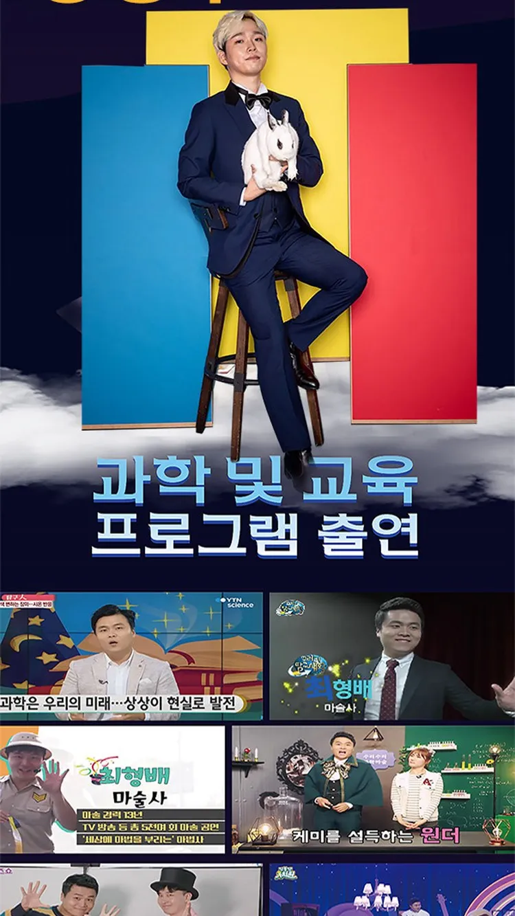 <뮤지컬> 오리지널 과학마술콘서트 시즌1 (양주) (26/10/31 ~ 26/11/01) 사진 8