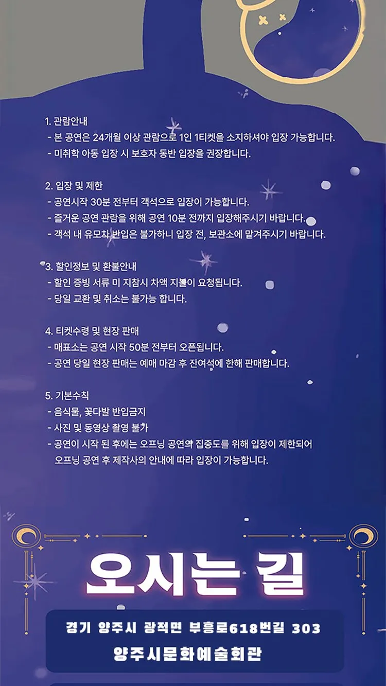 <뮤지컬> 오리지널 과학마술콘서트 시즌1 (양주) (26/10/31 ~ 26/11/01) 사진 18