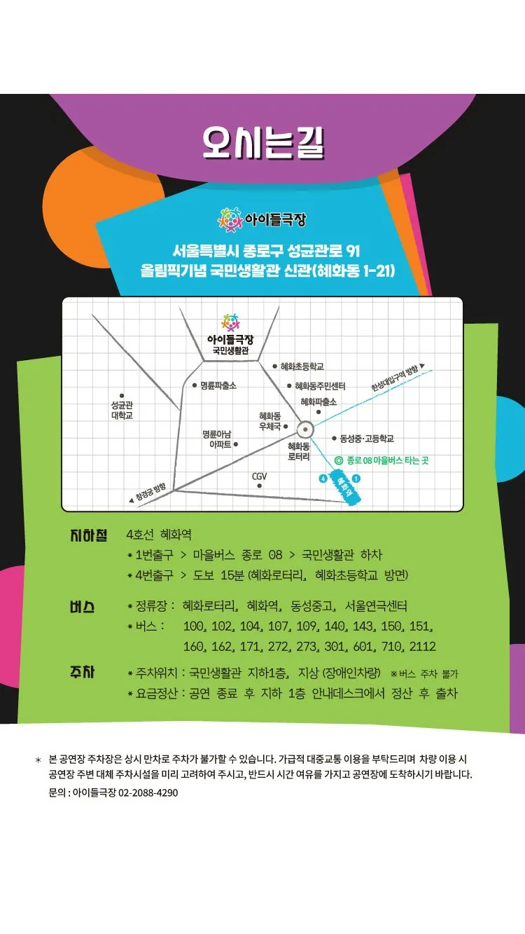 <연극> 꼬마장승 가출기 (26/10/30 ~ 26/11/01) 사진 6