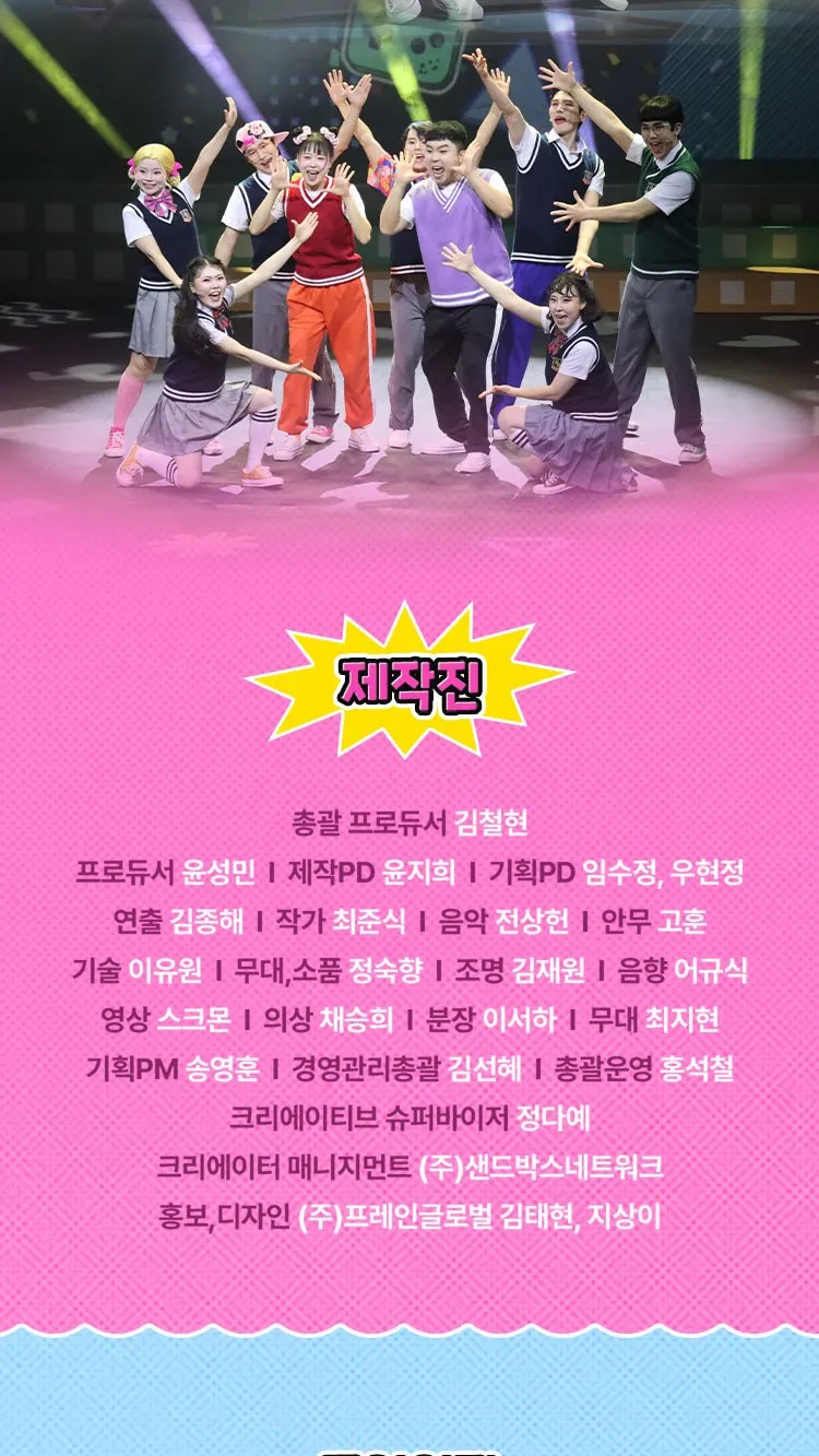 <뮤지컬> 인싸가족 (26/11/21 ~ 26/11/22) 사진 7