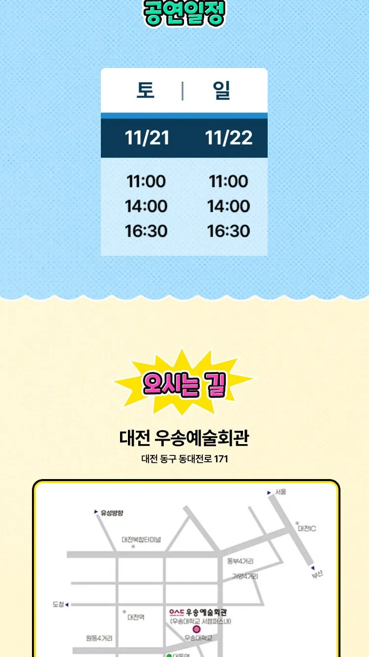 <뮤지컬> 인싸가족 (26/11/21 ~ 26/11/22) 사진 8