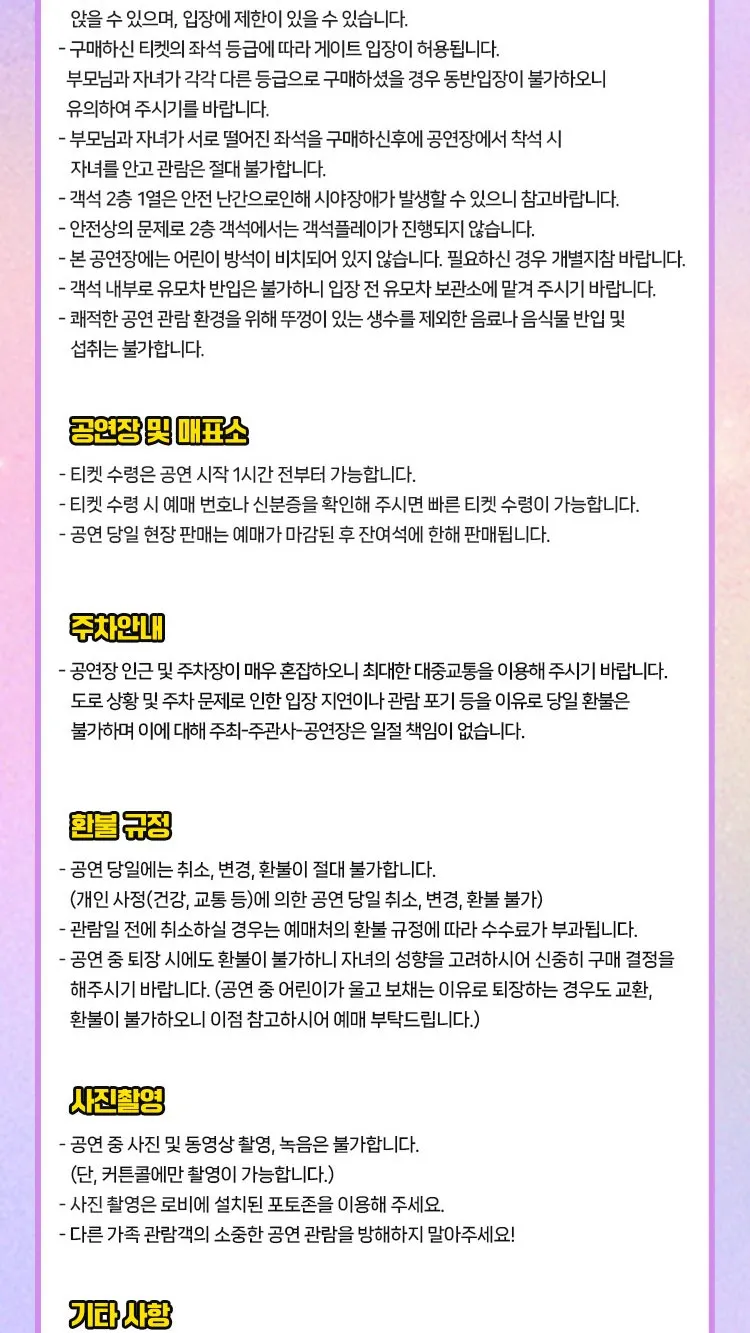 <뮤지컬> 인싸가족 (26/11/21 ~ 26/11/22) 사진 10