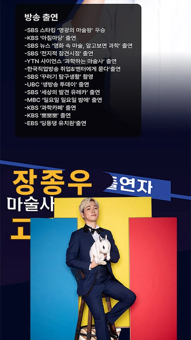 <뮤지컬> 오리지널 과학마술콘서트 시즌1 (포천) (26/11/07 ~ 26/11/08) 사진 7