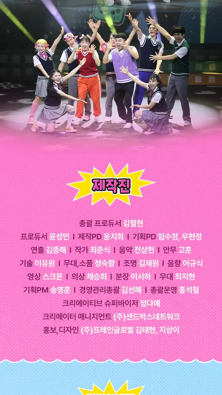 <뮤지컬> 인싸가족 (26/11/07 ~ 26/11/08) 사진 7