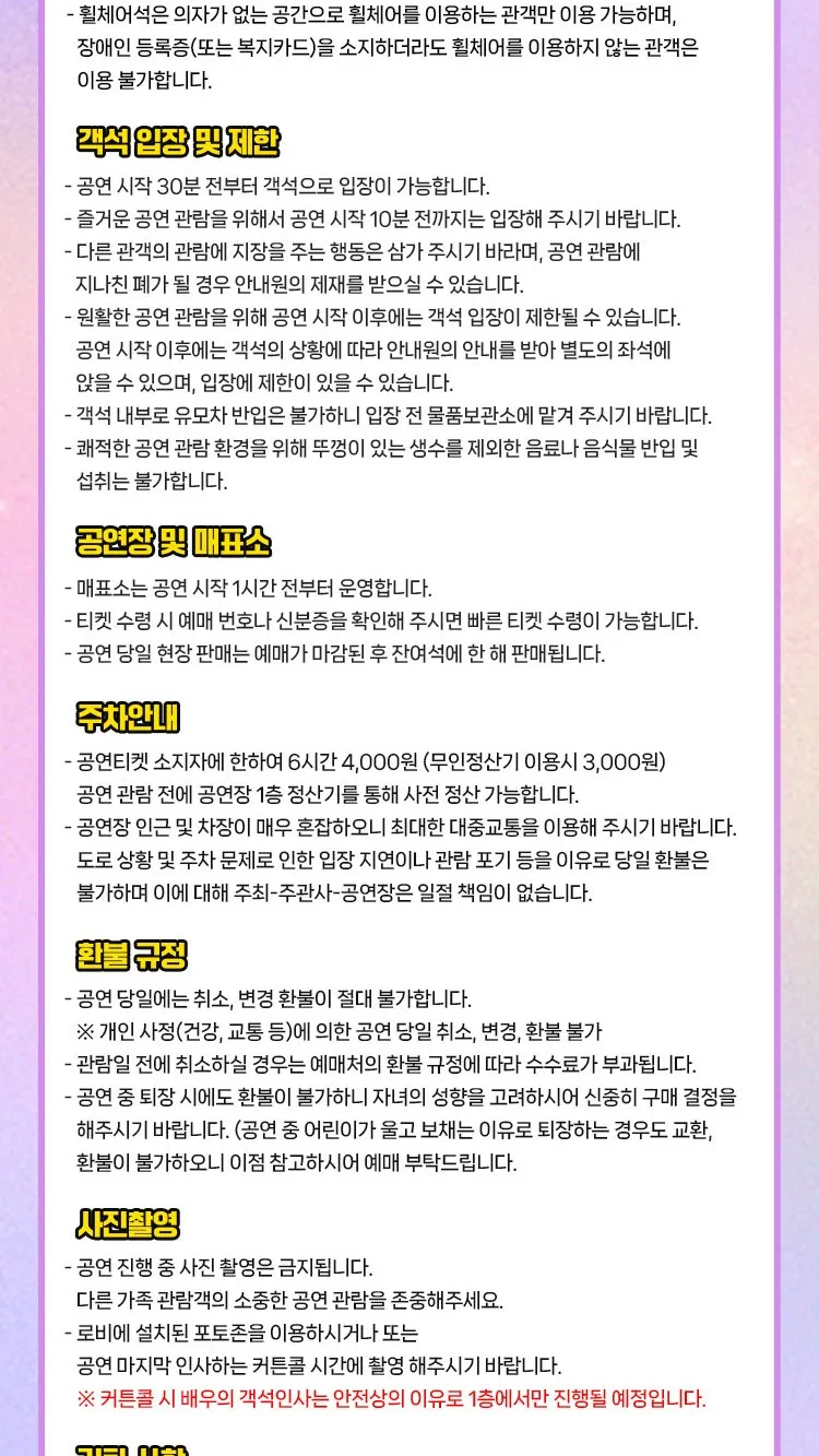 <뮤지컬> 인싸가족 (26/11/07 ~ 26/11/08) 사진 10