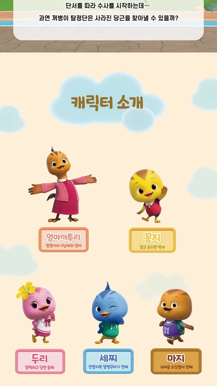 <뮤지컬> 엄마까투리 - 유치원도,도시도 처음이야 - 과천 (26/11/07 ~ 26/11/08) 사진 6