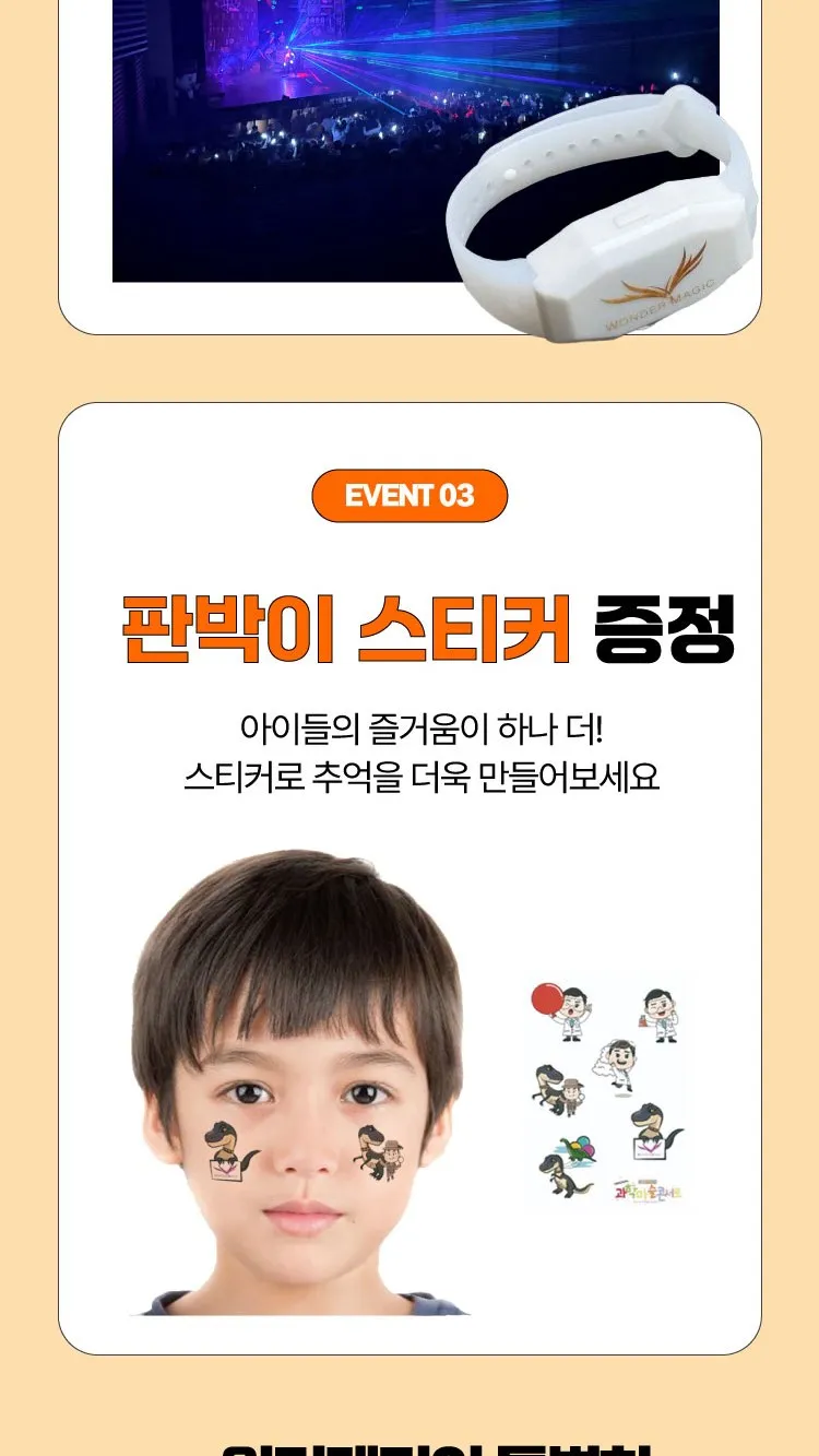 <뮤지컬> 오리지널 과학마술콘서트 시즌2 (광주) (26/11/14 ~ 26/11/15) 사진 6