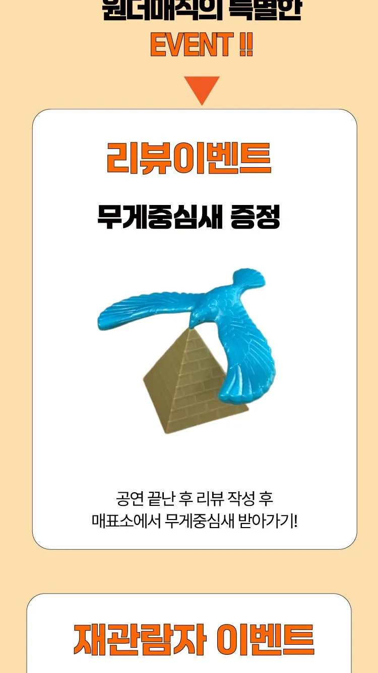 <뮤지컬> 오리지널 과학마술콘서트 시즌2 (광주) (26/11/14 ~ 26/11/15) 사진 7