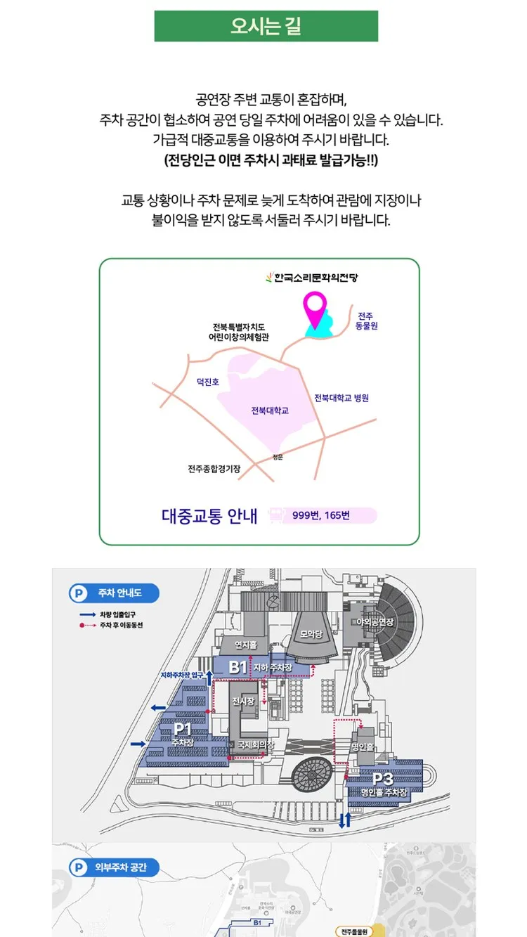 <뮤지컬> 숲속 100층짜리 집 - 전주 (26/11/06 ~ 26/11/07) 사진 16