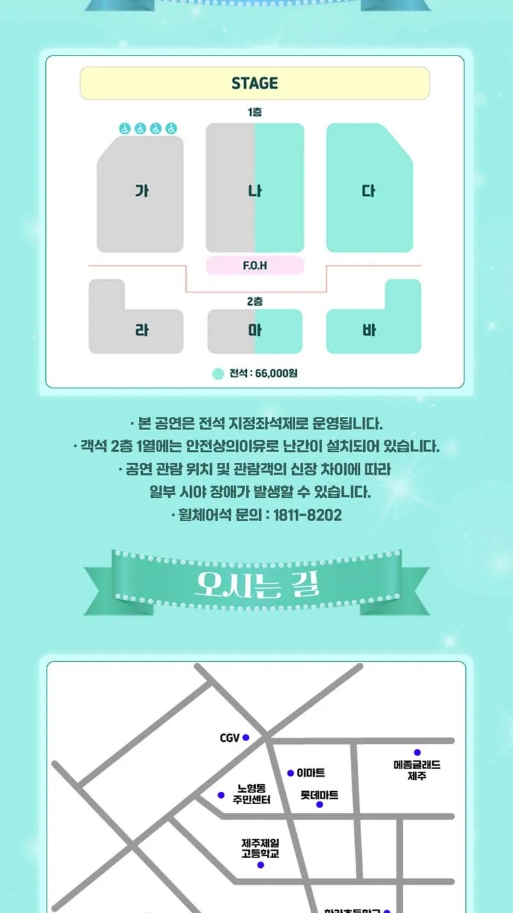 <뮤지컬> 시크릿쥬쥬 : 별의보석 - 잃어버린 빛을 찾아서 - 제주 (26/11/07 ~ 26/11/08) 사진 9