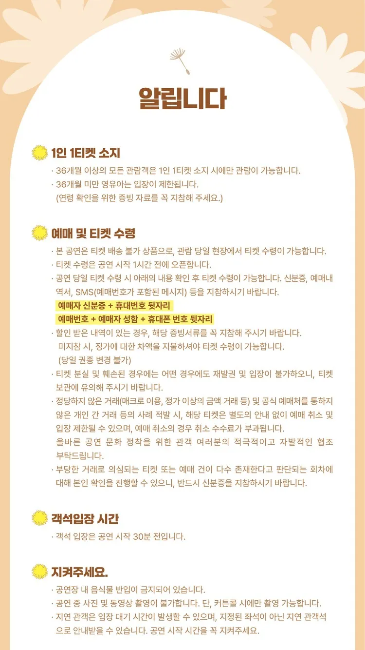 <연극> 강아지똥 - 세종시 (26/10/31) 사진 6