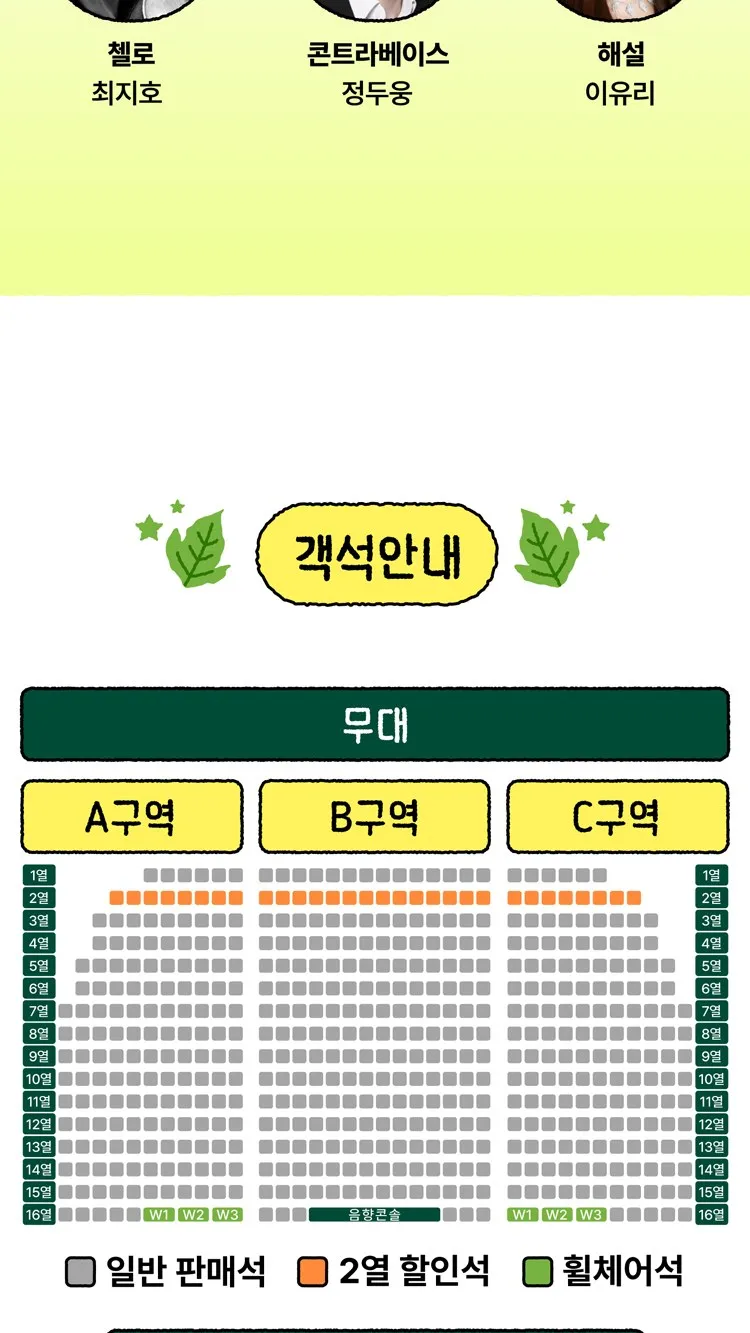 <공연> 도란도란 클래식 시즌2 베토벤 (26/11/05 ~ 26/11/07) 사진 7