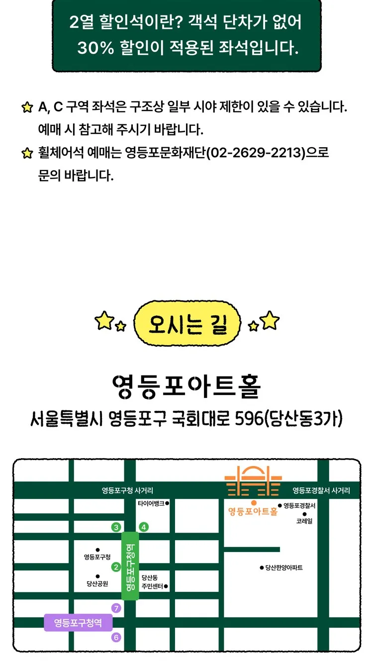 <공연> 도란도란 클래식 시즌2 베토벤 (26/11/05 ~ 26/11/07) 사진 8
