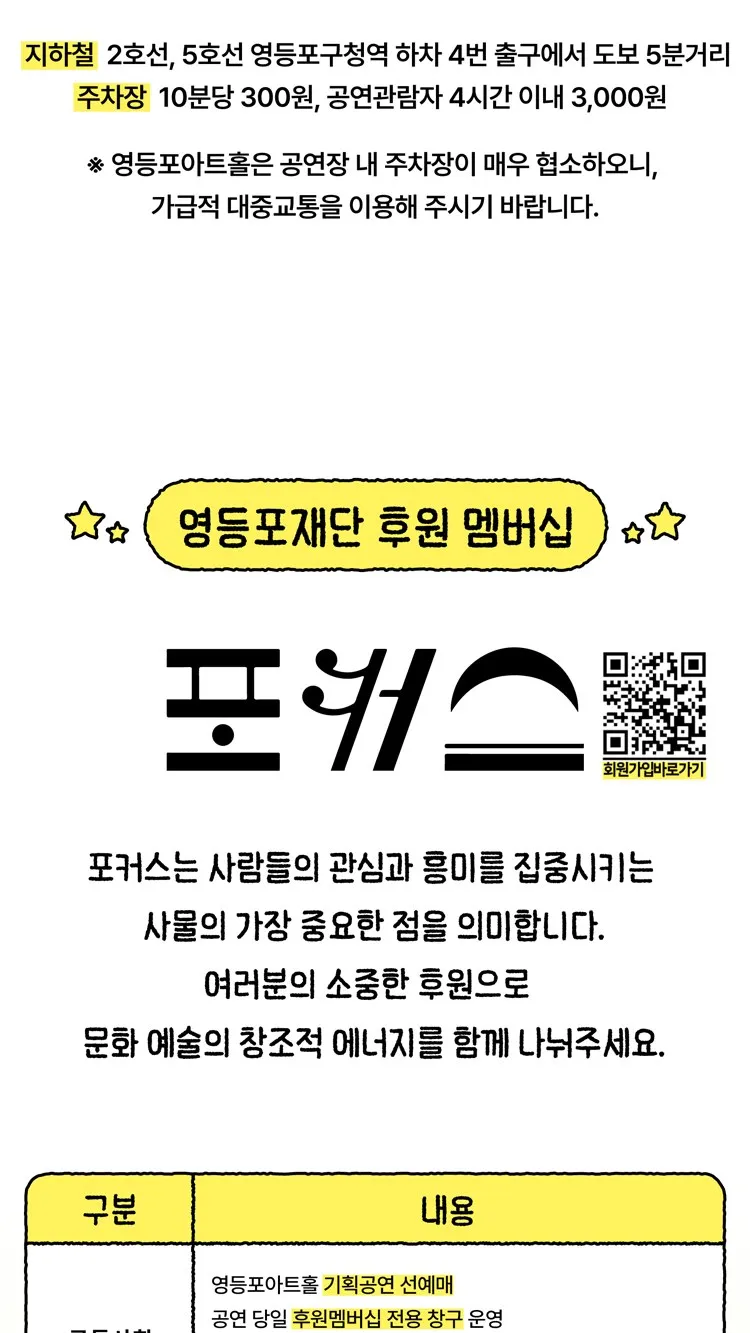 <공연> 도란도란 클래식 시즌2 베토벤 (26/11/05 ~ 26/11/07) 사진 9