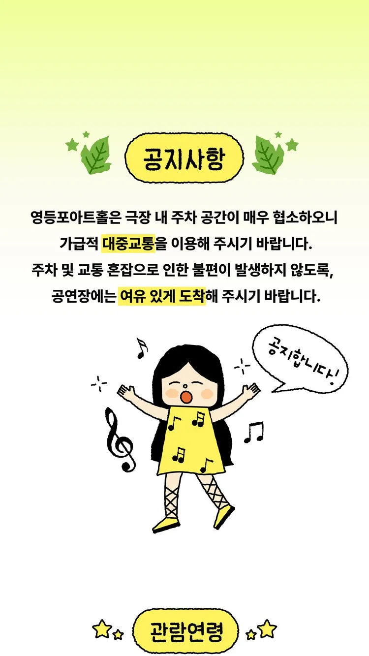 <공연> 도란도란 클래식 시즌2 베토벤 (26/11/05 ~ 26/11/07) 사진 10