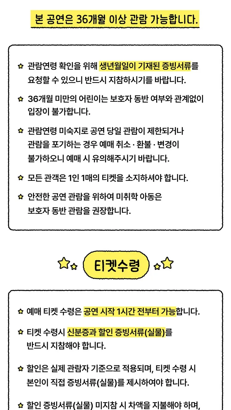 <공연> 도란도란 클래식 시즌2 베토벤 (26/11/05 ~ 26/11/07) 사진 11