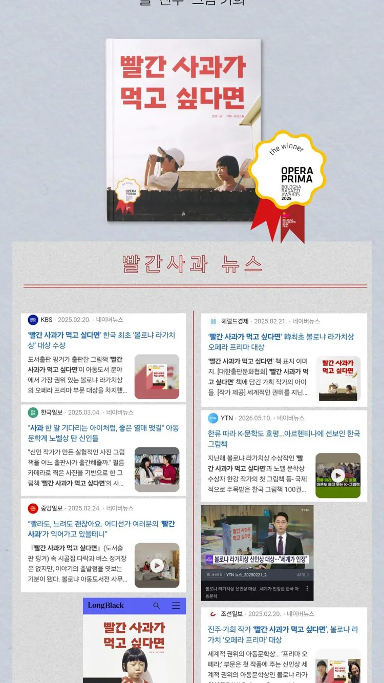 <뮤지컬> 빨간사과가먹고싶다면 (26/10/24 ~ 26/11/15) 사진 7