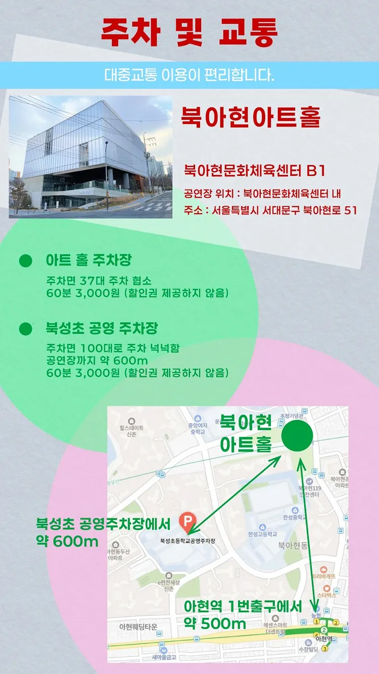 <뮤지컬> 빨간사과가먹고싶다면 (26/10/24 ~ 26/11/15) 사진 8