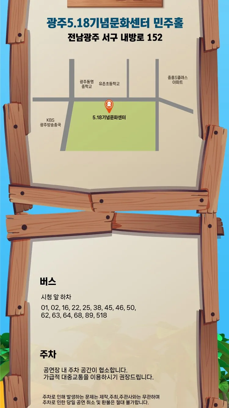 <뮤지컬> 바다탐험대 옥토넛 시즌4 : 숨겨진 보물을 찾아라! - 광주 (26/11/21 ~ 26/11/22) 사진 9