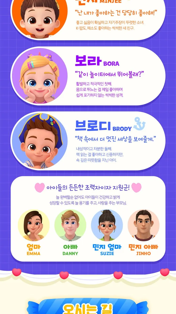 <뮤지컬> 두근두근 새친구 - 목포 (26/11/07 ~ 26/11/08) 사진 10