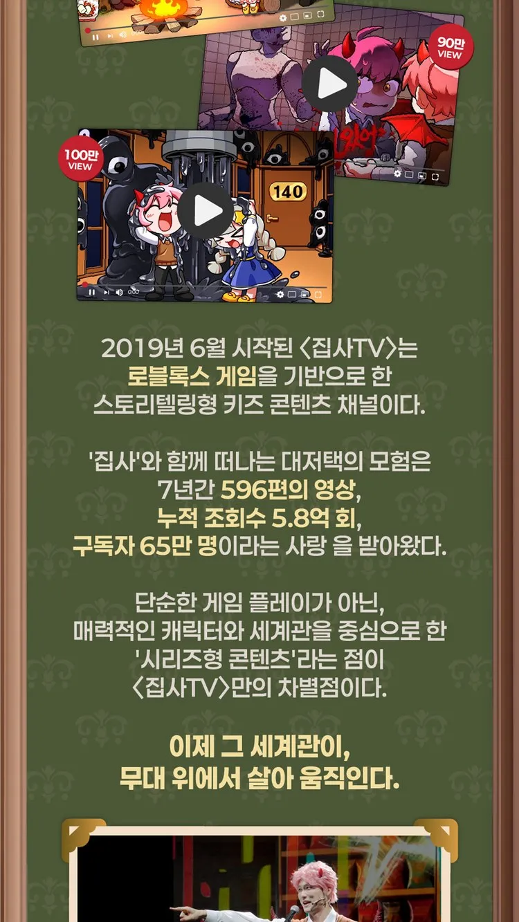 <뮤지컬> 대저택 끝 없는 문 - 평택 (26/11/14 ~ 26/11/15) 사진 8