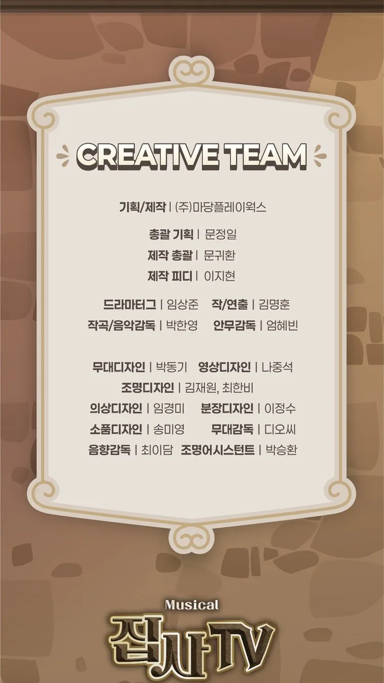 <뮤지컬> 대저택 끝 없는 문 - 평택 (26/11/14 ~ 26/11/15) 사진 15