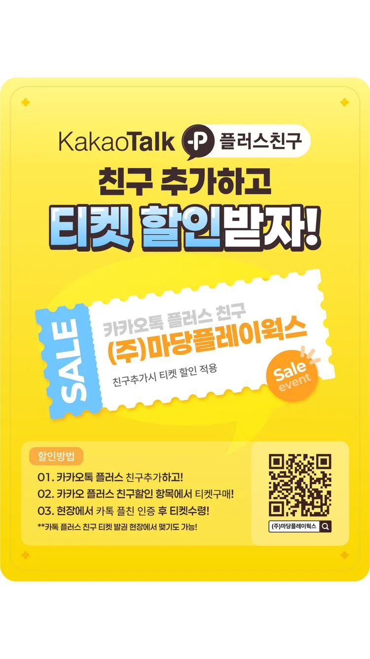 <뮤지컬> 대저택 끝 없는 문 - 평택 (26/11/14 ~ 26/11/15) 사진 19
