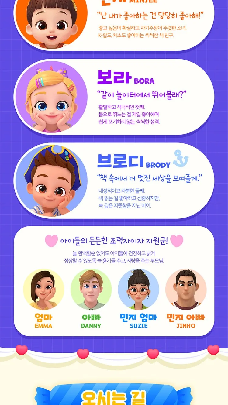 <뮤지컬> 두근두근 새친구 - 포항 (26/11/21 ~ 26/11/22) 사진 10