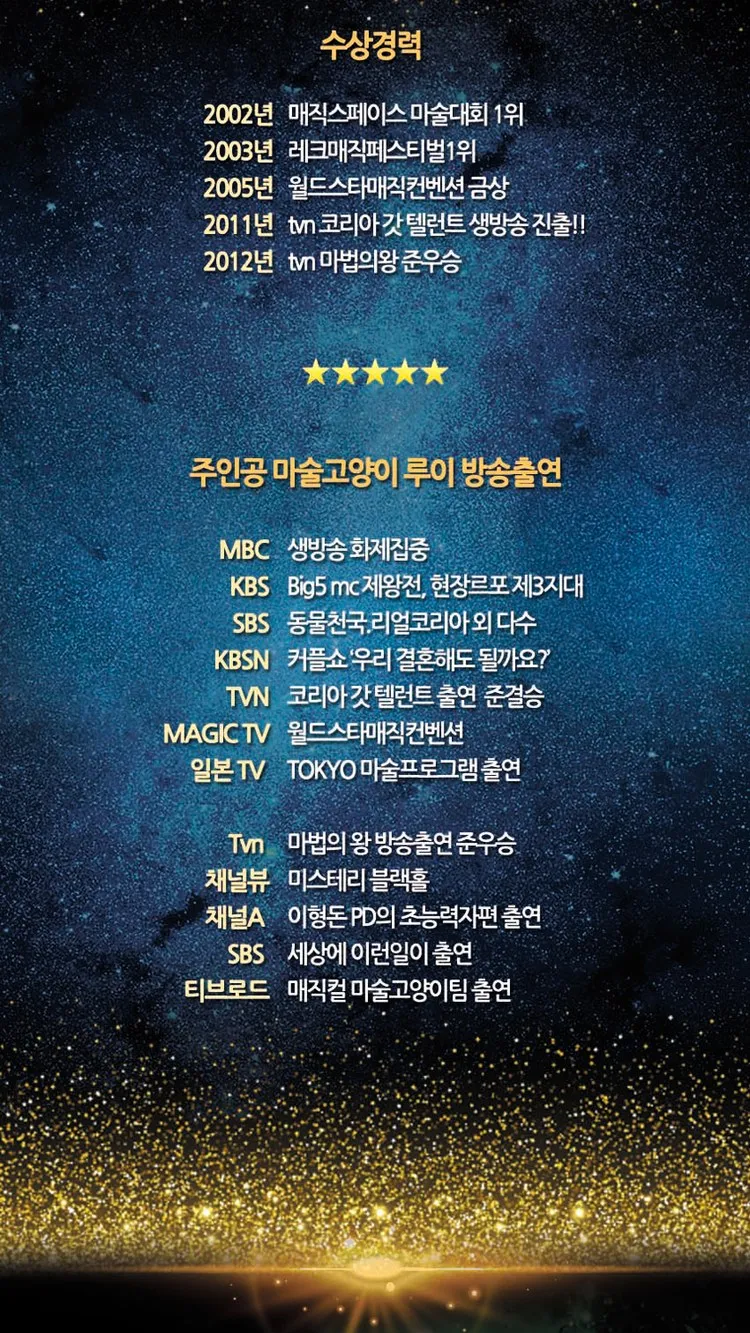 <뮤지컬> 마술고양이 - 제주 (26/11/14)