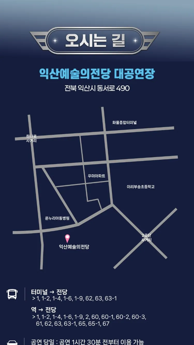 <뮤지컬> 로보카폴리 - 브룸스타운의 에너지를 지켜라! (26/11/21) 사진 10