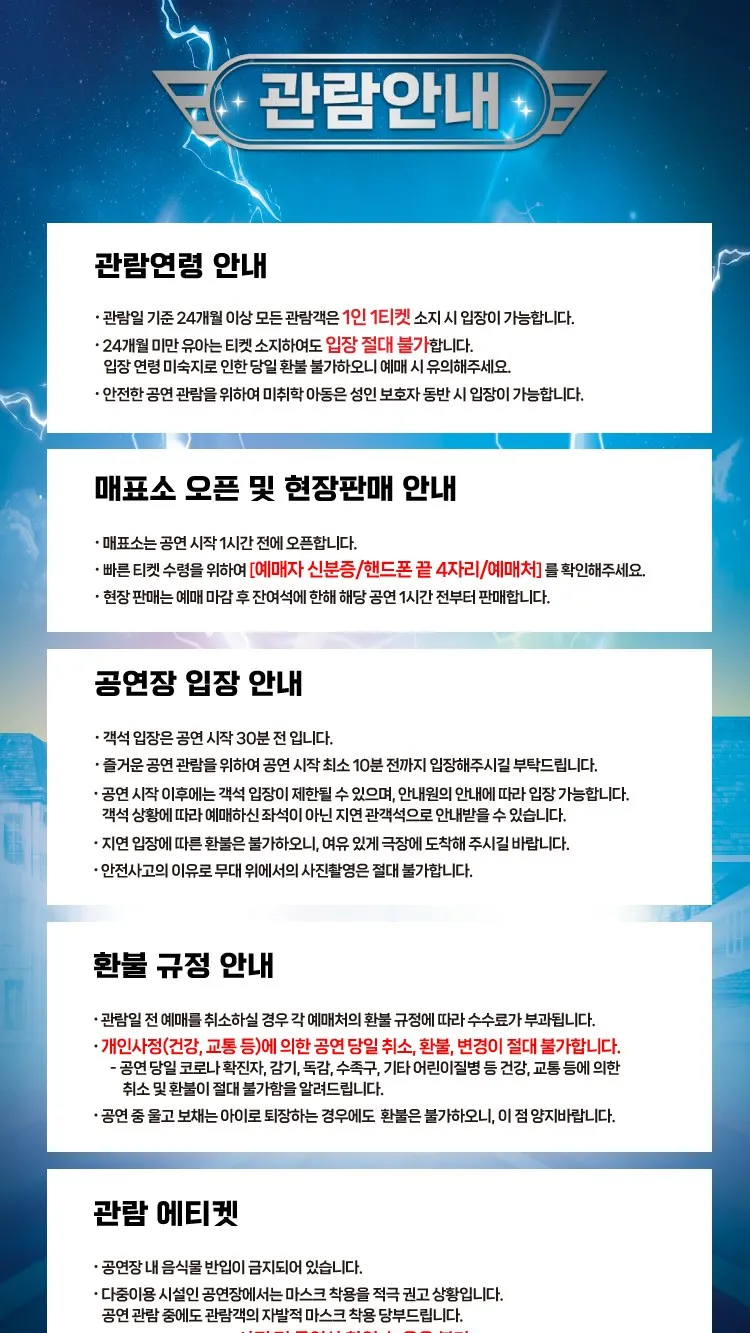 <뮤지컬> 로보카폴리 - 브룸스타운의 에너지를 지켜라! (26/11/21) 사진 11