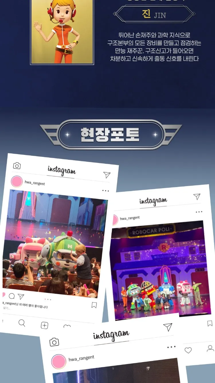 <뮤지컬> 로보카폴리 - 브룸스타운의 에너지를 지켜라! (26/11/14 ~ 26/11/15) 사진 8